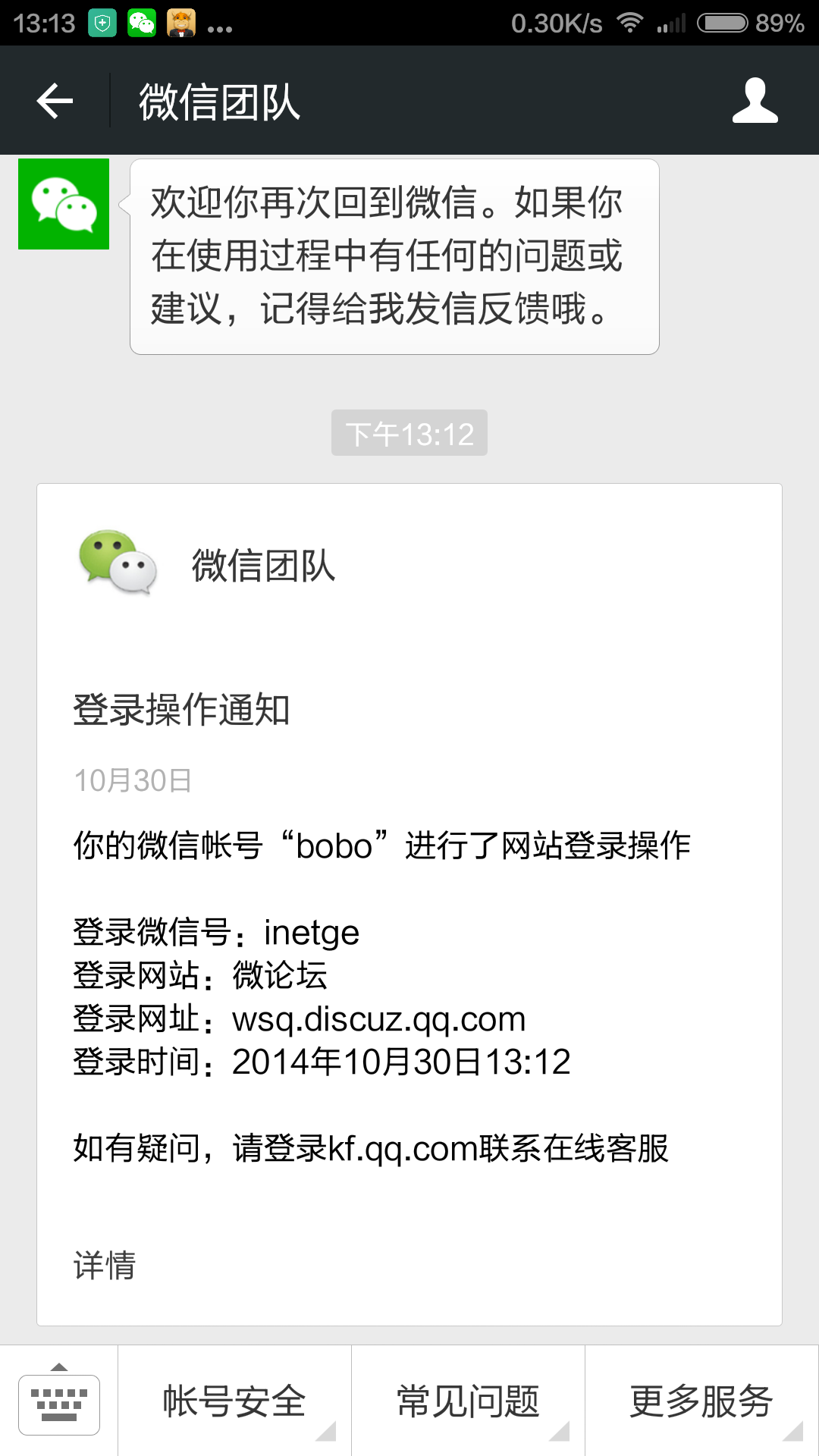 Screenshot_2014-10-30-13-13-01.png