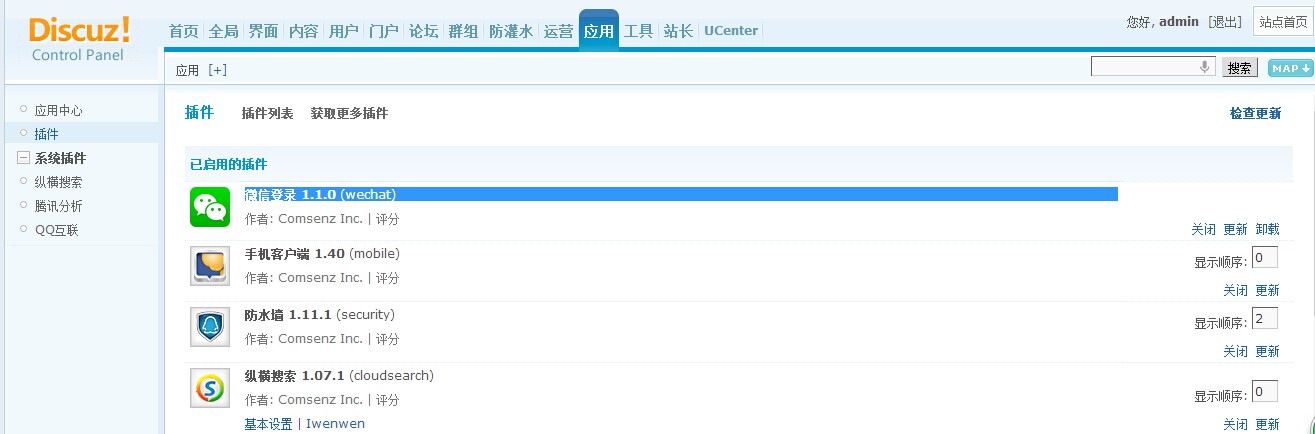 应用中无微信登陆.jpg