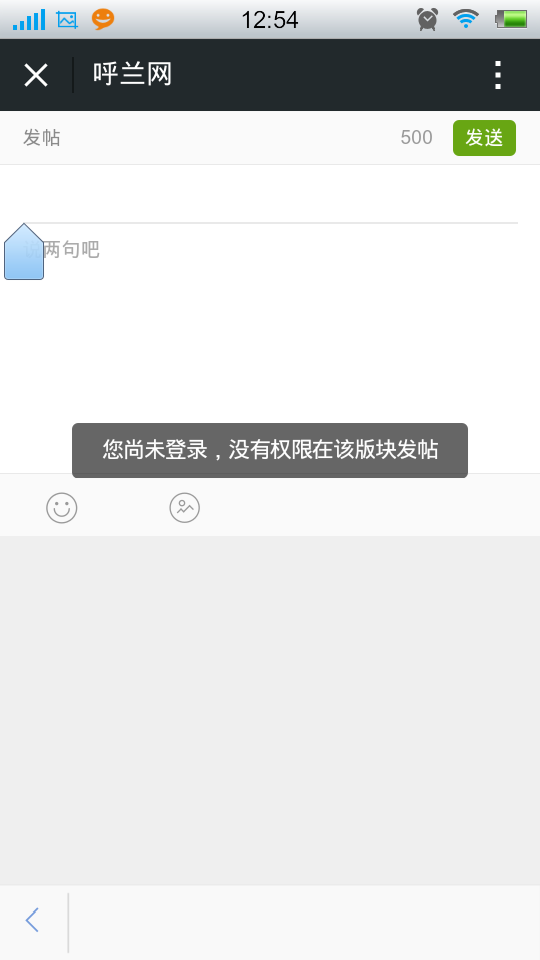 截屏_20141031_125452.png