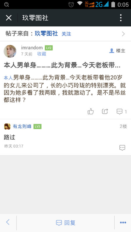 Screenshot_2014-11-03-00-05-44.png