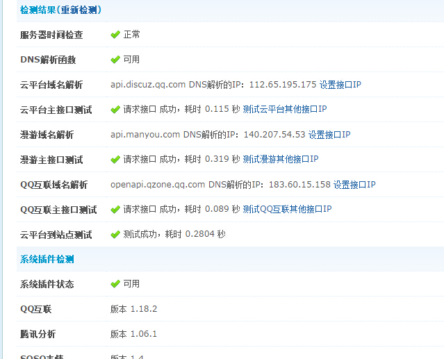 QQ截图20141103173821.jpg