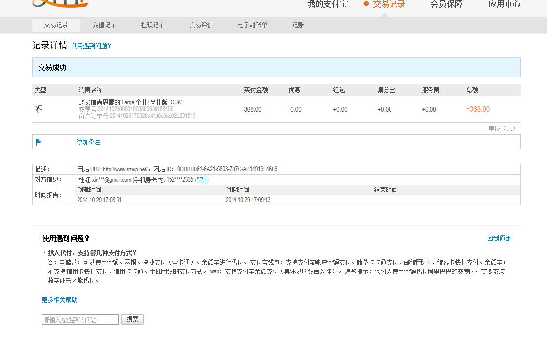 360截图20141104004521945.jpg