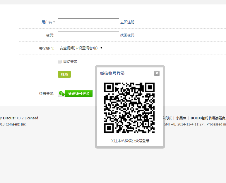 QQ截图20141104112658.png