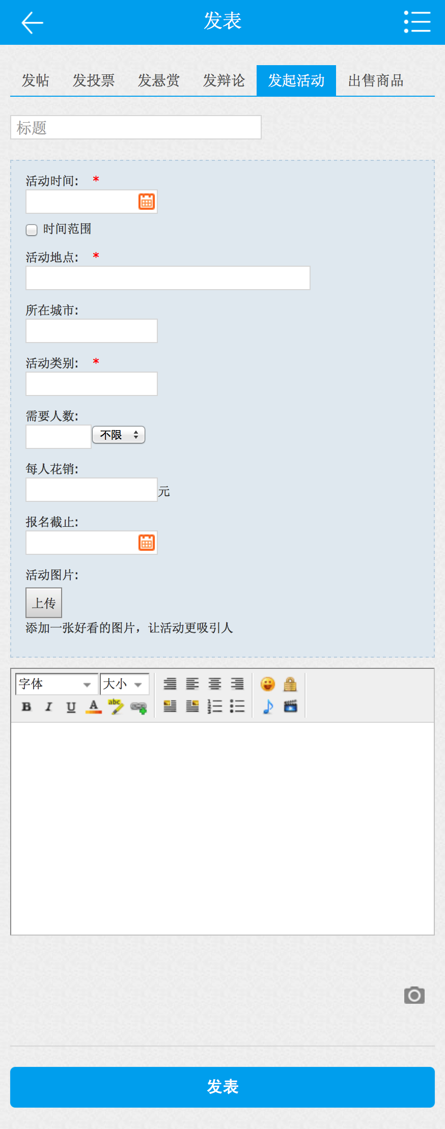 发活动.png