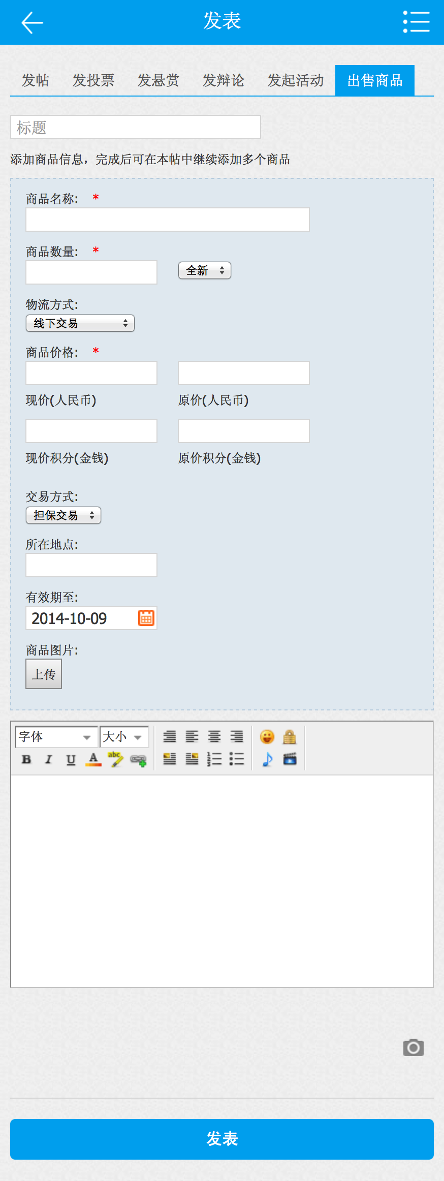 发商品.png