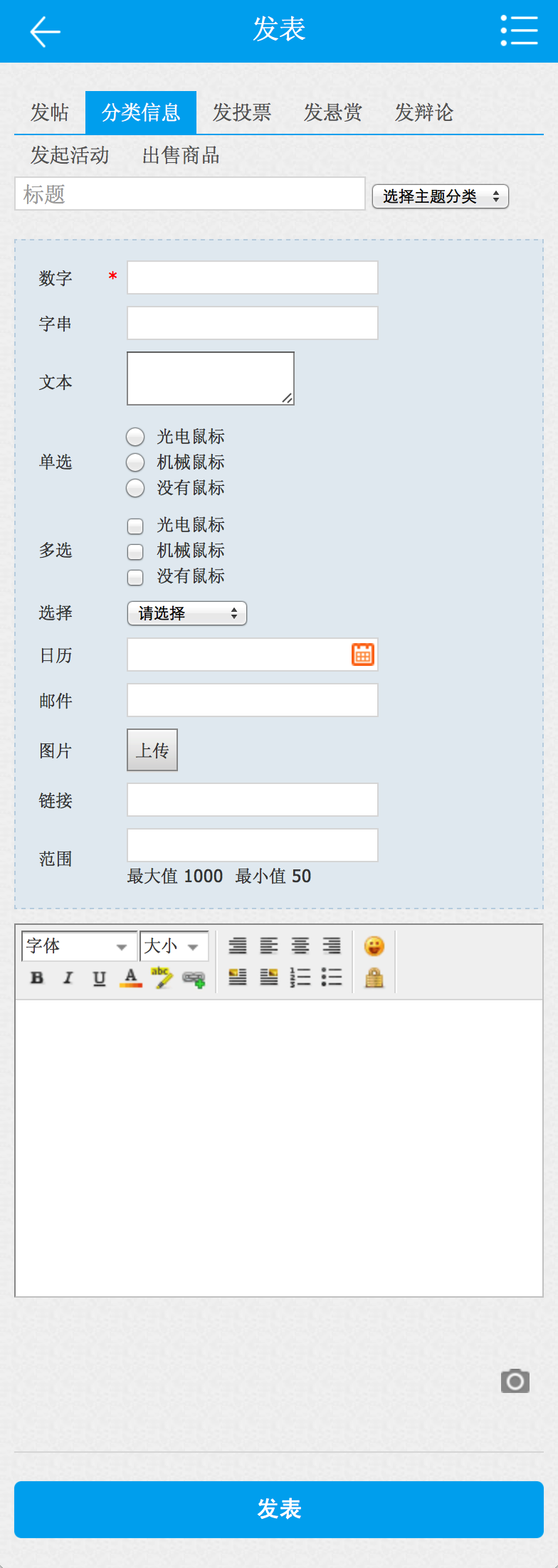 分类信息.png