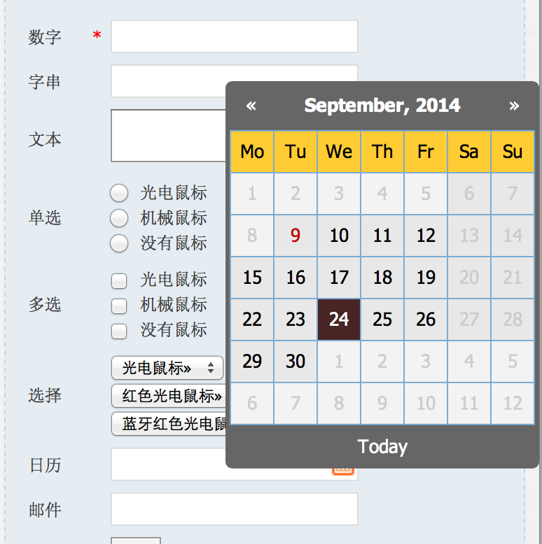 分类信息日历.png