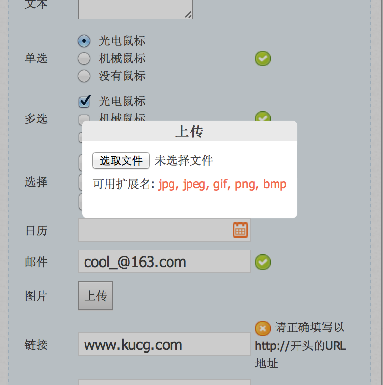 分类信息上传图片.png