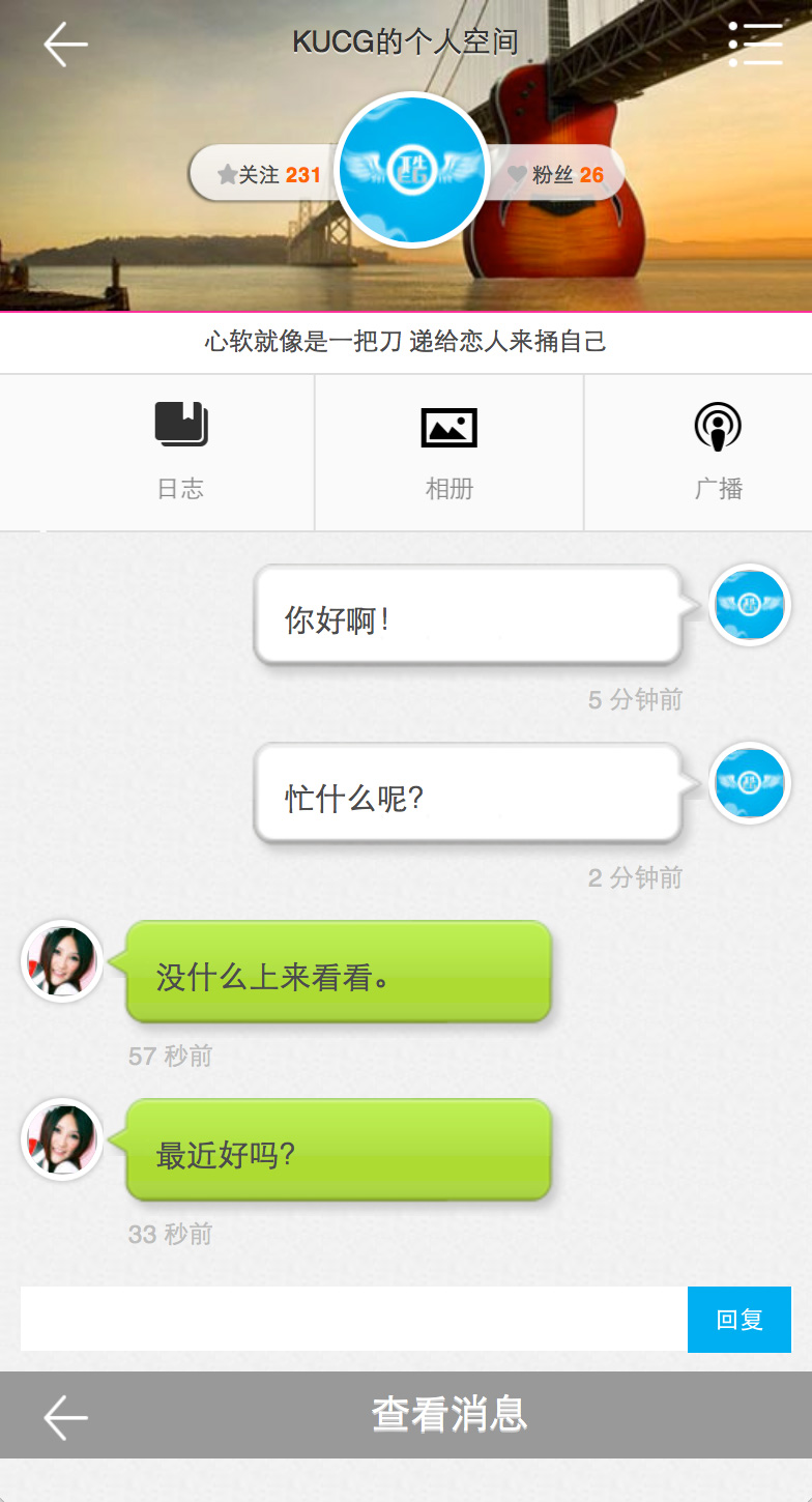 个人中心发送消息.jpg