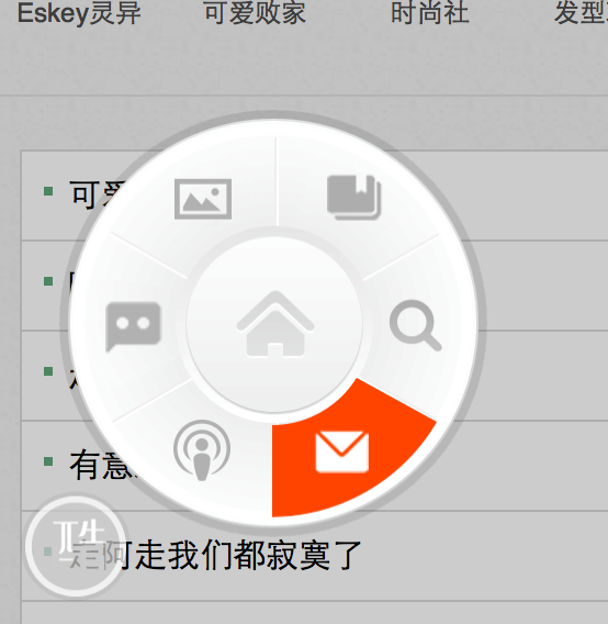 快捷菜单2.png