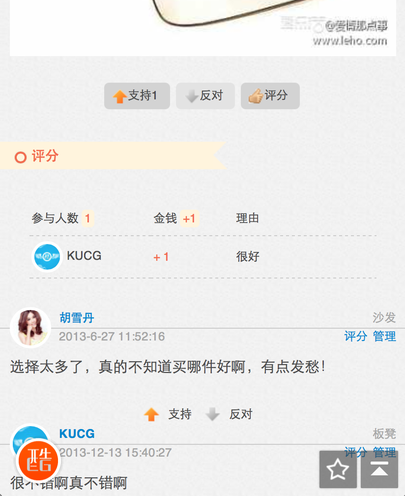 评分后.png