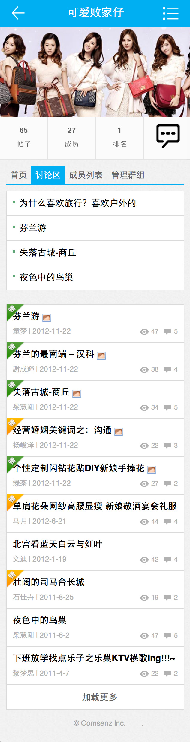 群组列表.jpg