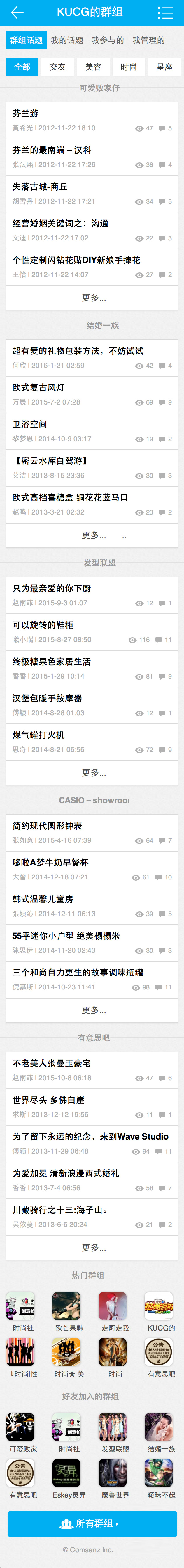 群组我的群组.jpg