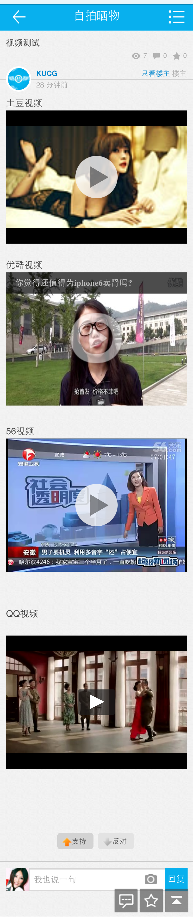 视频测试.png