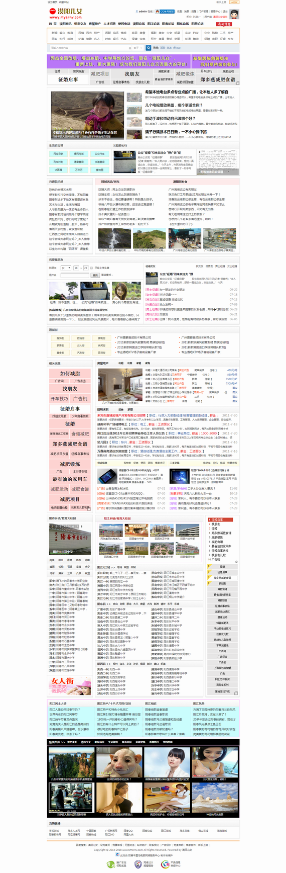 大气的地方论坛模板