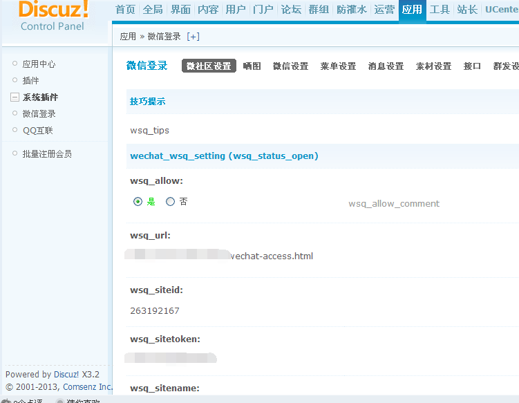 微信登陆.png