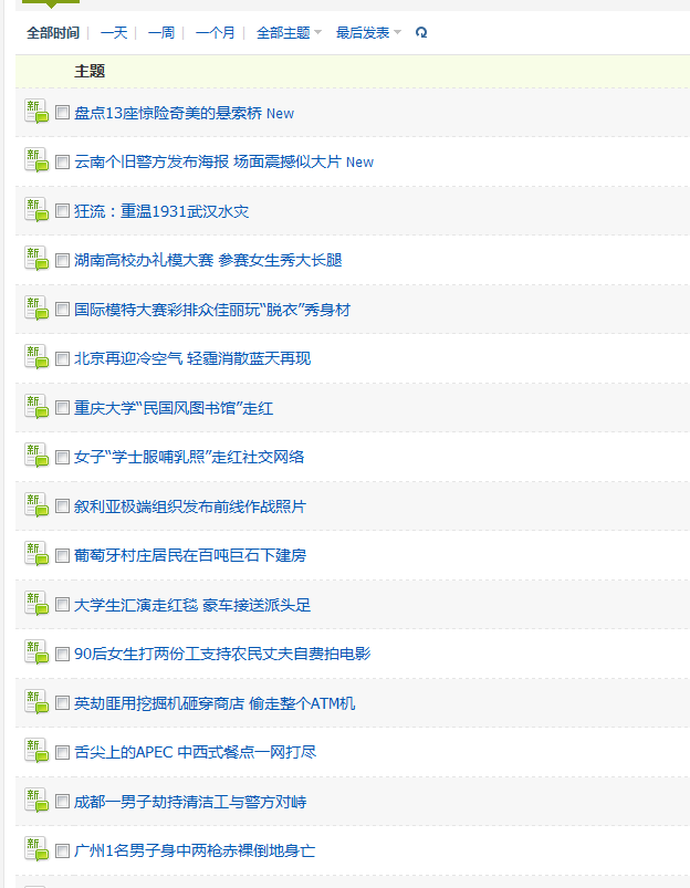 QQ图片20141105140838.png