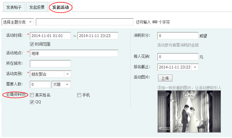 QQ截图20141105161220.jpg