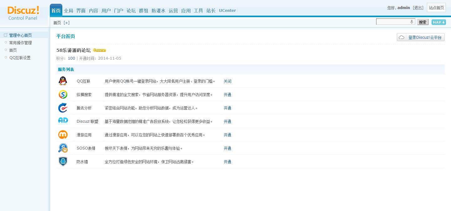QQ截图20141106153949.png