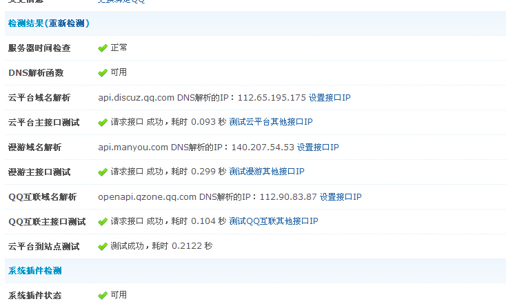 QQ截图20141106164958.jpg