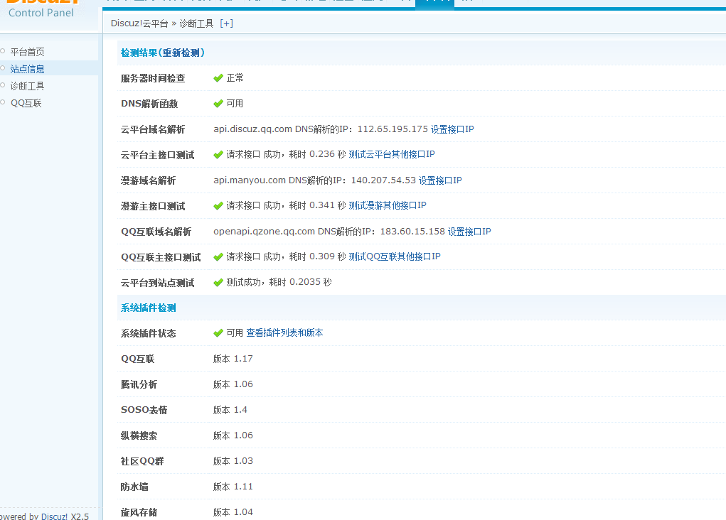 QQ截图20141107195522.png