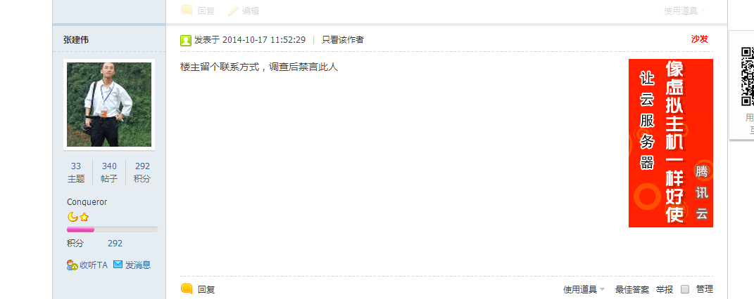 QQ图片20141108110529.png
