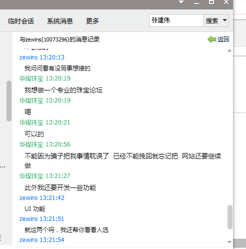 QQ图片20141108111858.png