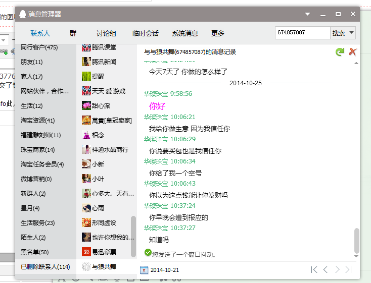 QQ图片20141108112325.png