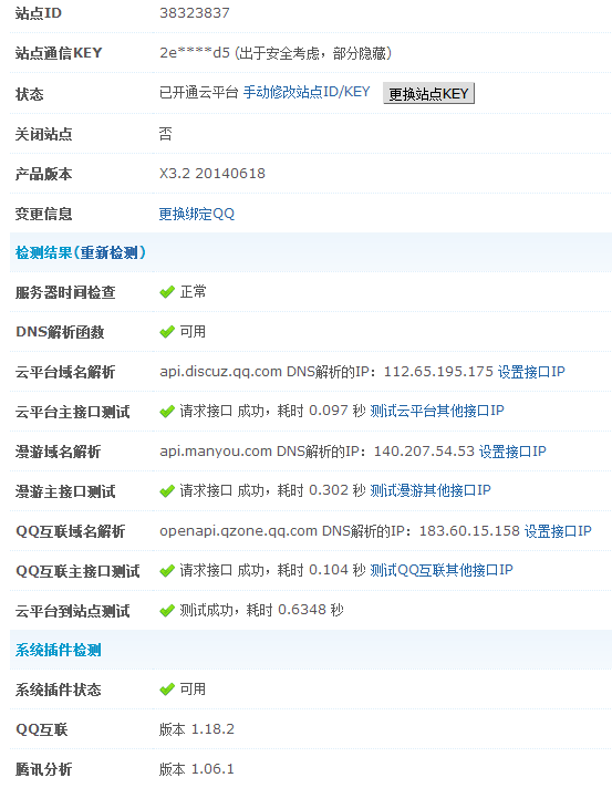 QQ图片20141110154443.png