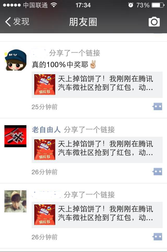 腾讯汽车.png