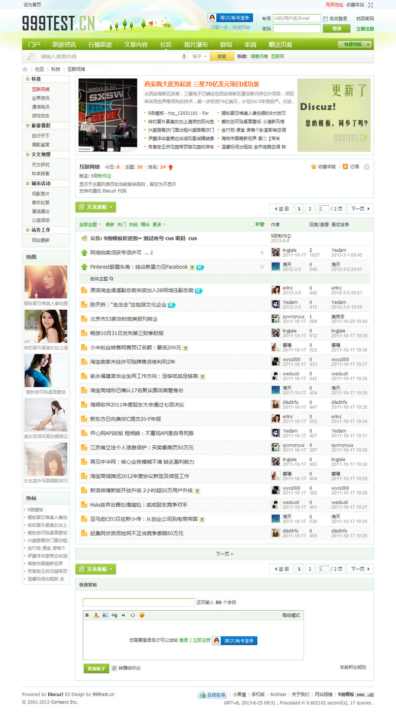 s2_06_forumdisplay.jpg
