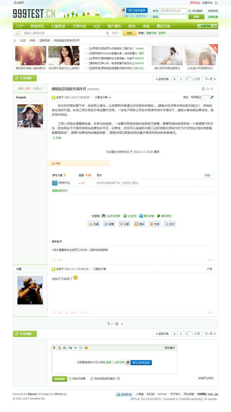 s2_08_viewthread.jpg