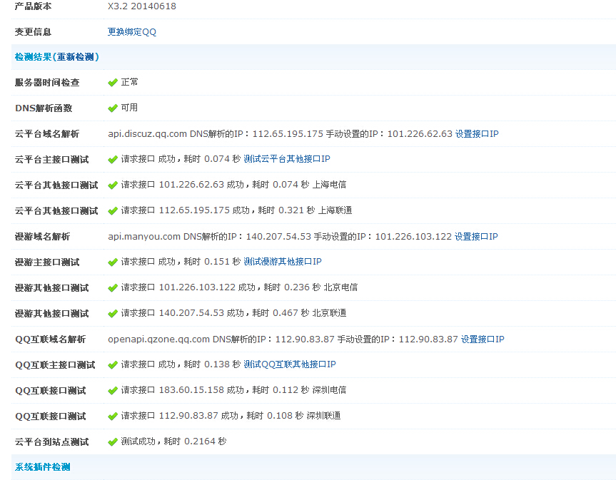 QQ截图20141114103404.jpg