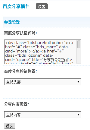 聚精彩网百度分享设置