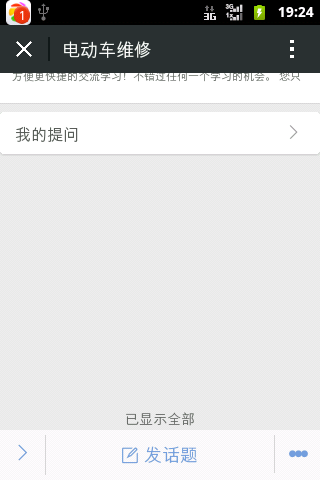 360手机助手截图1114_19_24_01.png