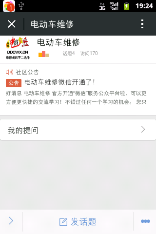360手机助手截图1114_19_24_02.png