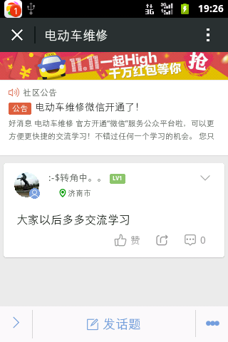 360手机助手截图1114_19_25_01.png