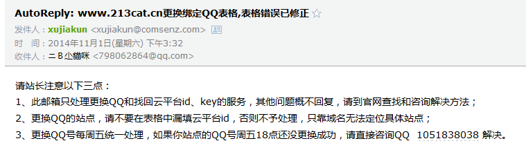 QQ截图20141114202651.png