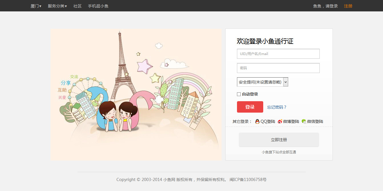 登陆页 - 仿购网出品.jpg