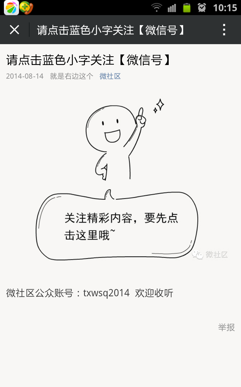 SC20141115-101504.png