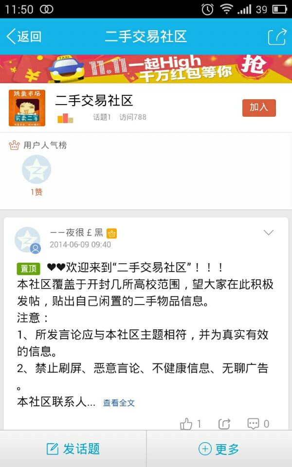 QQ图片20141115115550.jpg