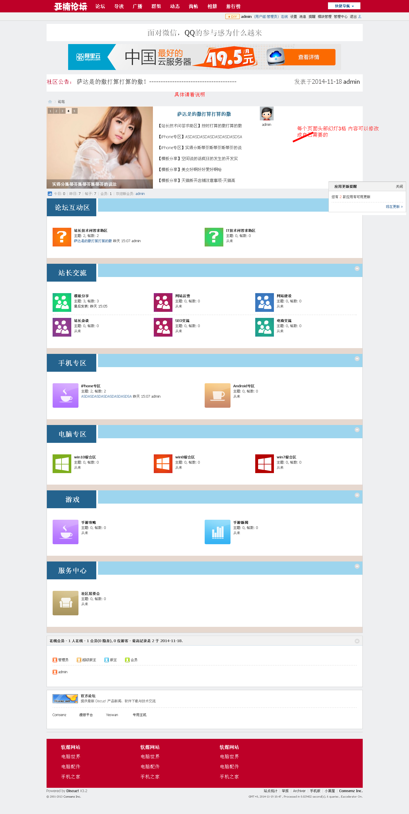 火狐截图_2014-11-19T02-50-18.628Z.png