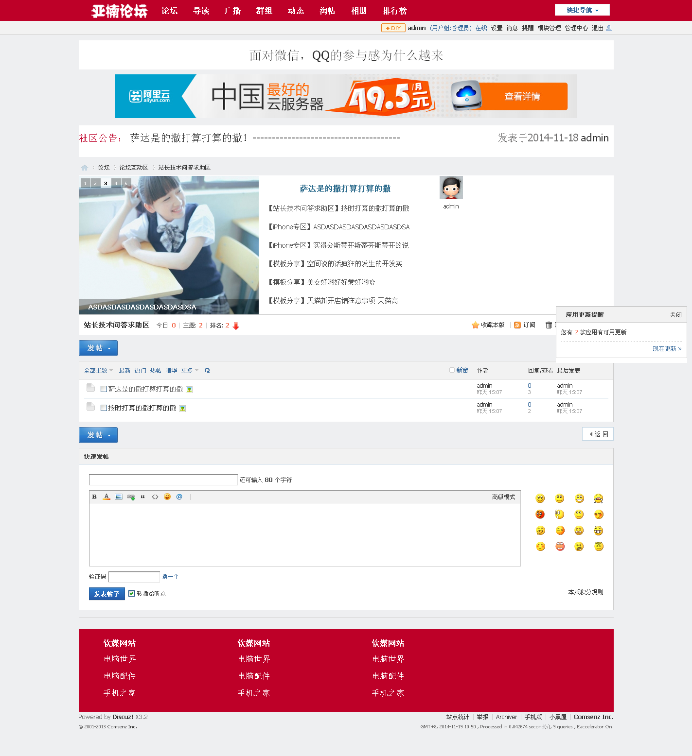 火狐截图_2014-11-19T02-50-33.593Z.png