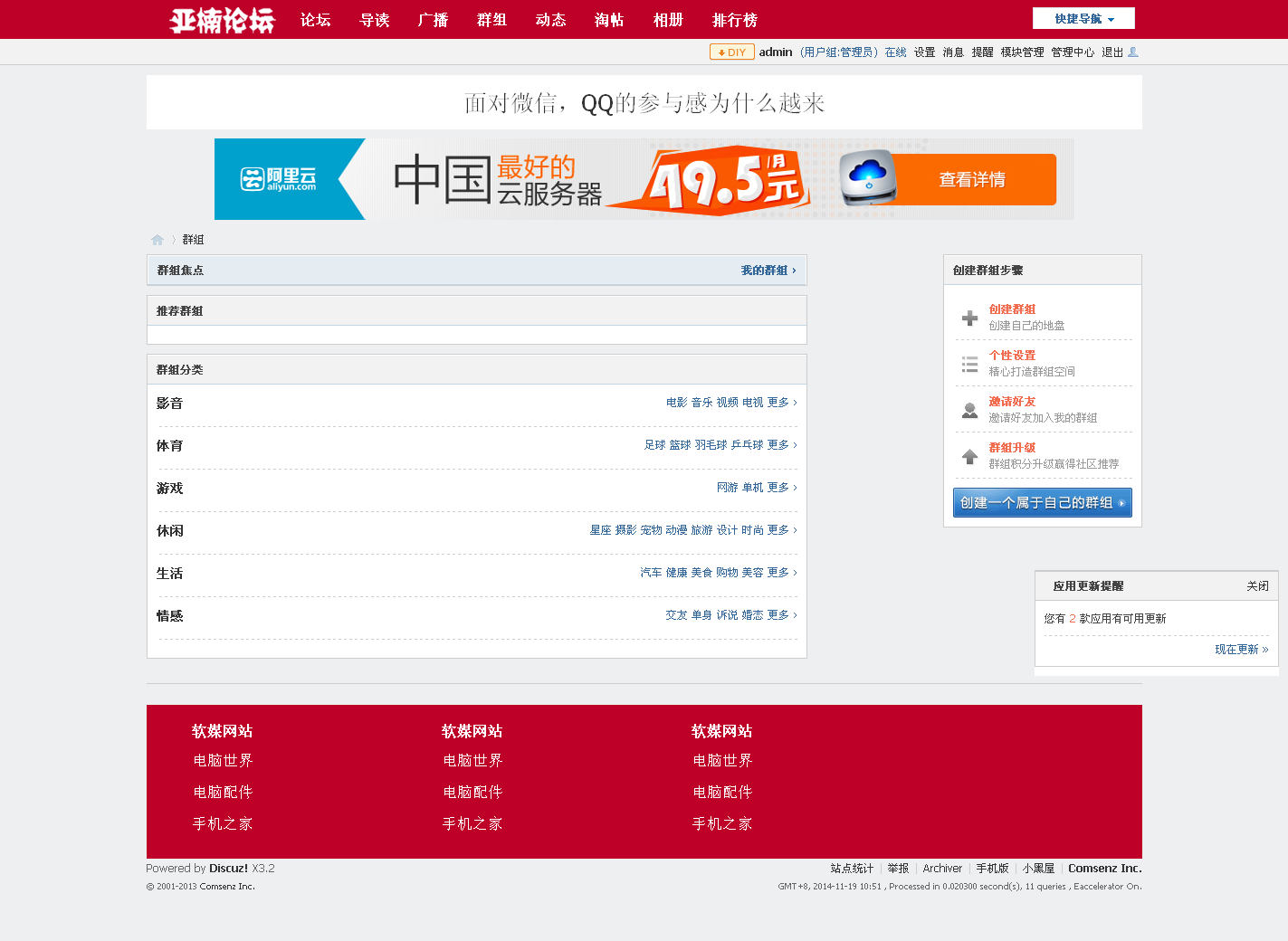 火狐截图_2014-11-19T02-51-22.067Z.png