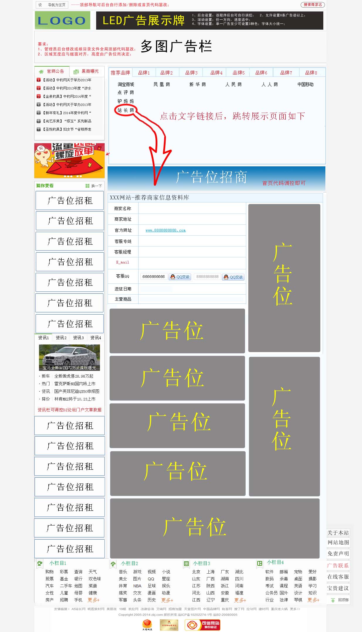 点击文字链接后_展示页面