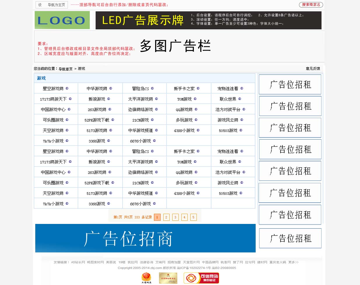 点击首页更多链接后_展示页面