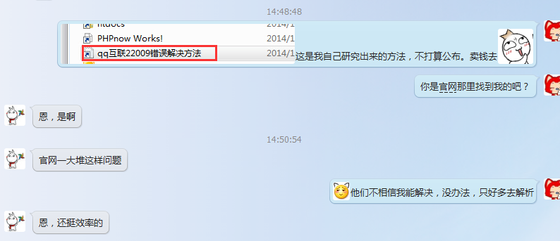 QQ截图20141121145203.png