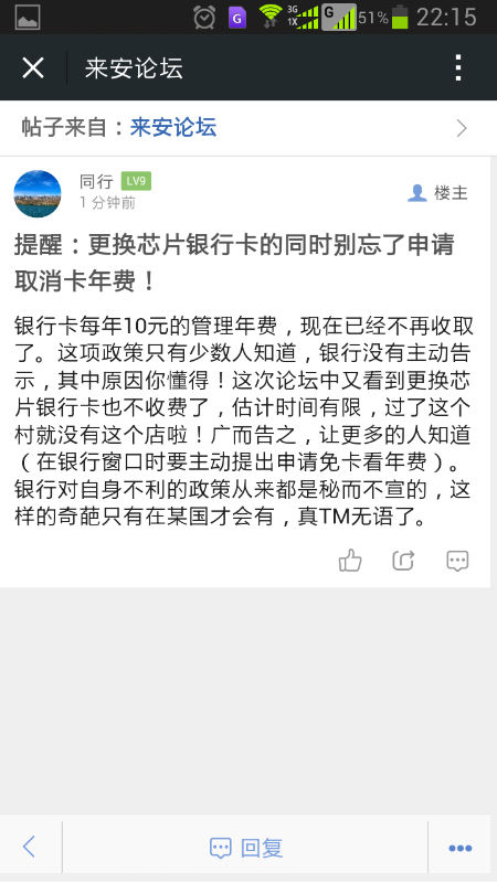 Screenshot_2014-11-21-22-15-47.png