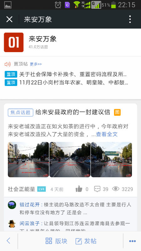 Screenshot_2014-11-21-22-15-34.png