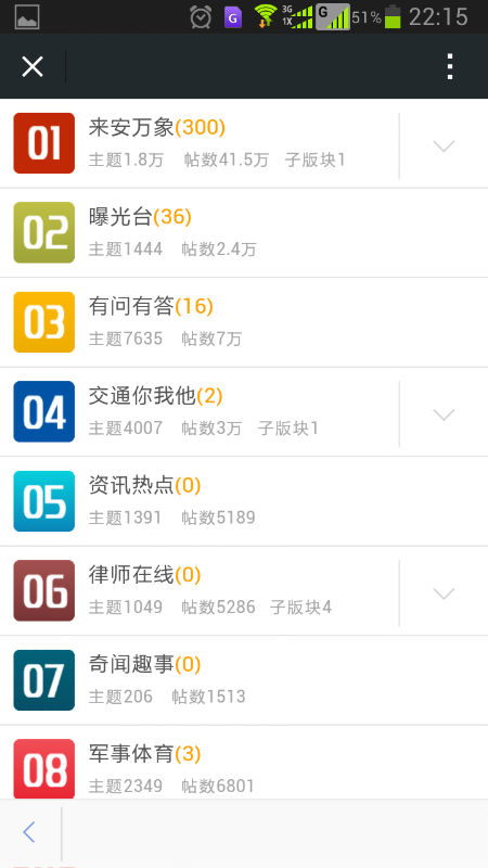 Screenshot_2014-11-21-22-15-23.png